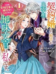 妖神记 第383话